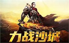 体验真实战斗，感受传奇的魅力